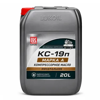 ЛУКОЙЛ КС-19п, марка А 20 л